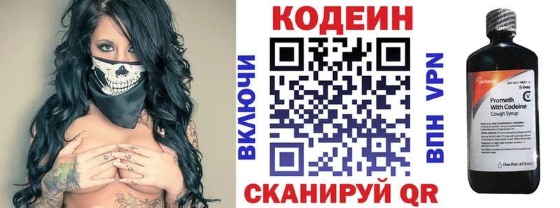 Кодеиновый сироп Lean Purple Drank  Юрьев-Польский 