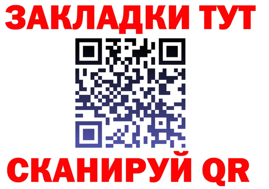 Как найти закладки? даркнет формула Юрьев-Польский